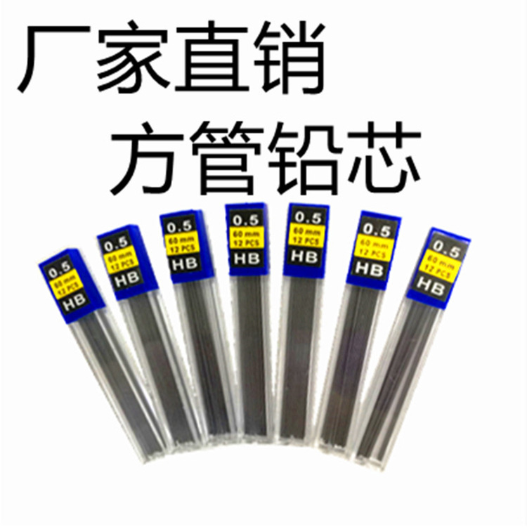 Tianhao Pen Industry [2B Clay Core] 0.5, 0.7 lead core pencil leads Self-produced and self-sold, one-piece consignment wholesale pic 2