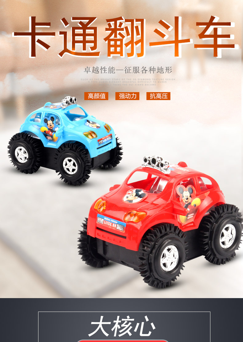 The electric toy car, the electric Mickey Mouse dump truck, will do a somersaults when encountering obstacles. It is a popular product at street stalls pic 1