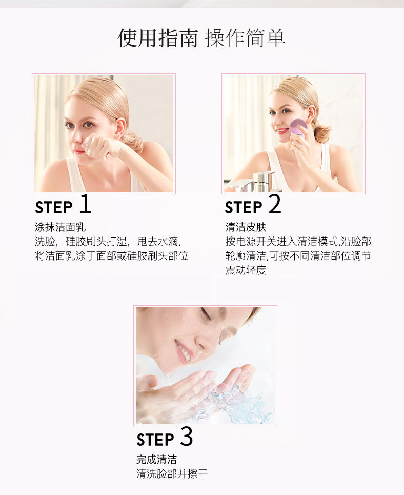 严选超声波硅胶防水洁面仪电动洗脸刷去黑头粉刺毛孔清洁洗脸仪详情18
