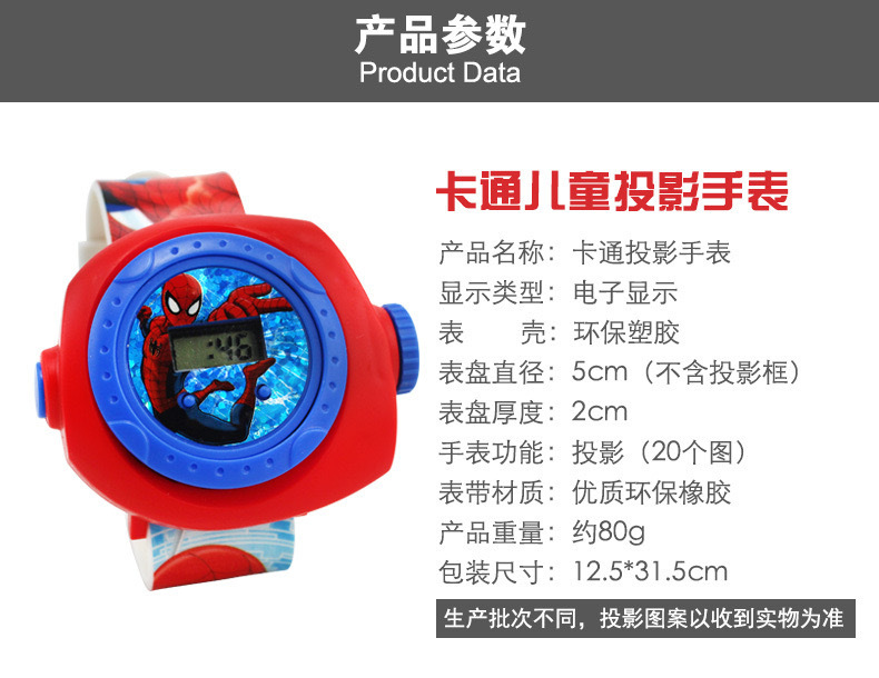儿童卡通手表抖音玩具手表女孩男孩宝宝幼儿园礼物3D投影电子手表详情1