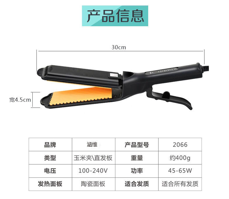 厂货直供批发外贸专业调温直发器电夹板拉直发玉米须烫蓬松直夹板详情2
