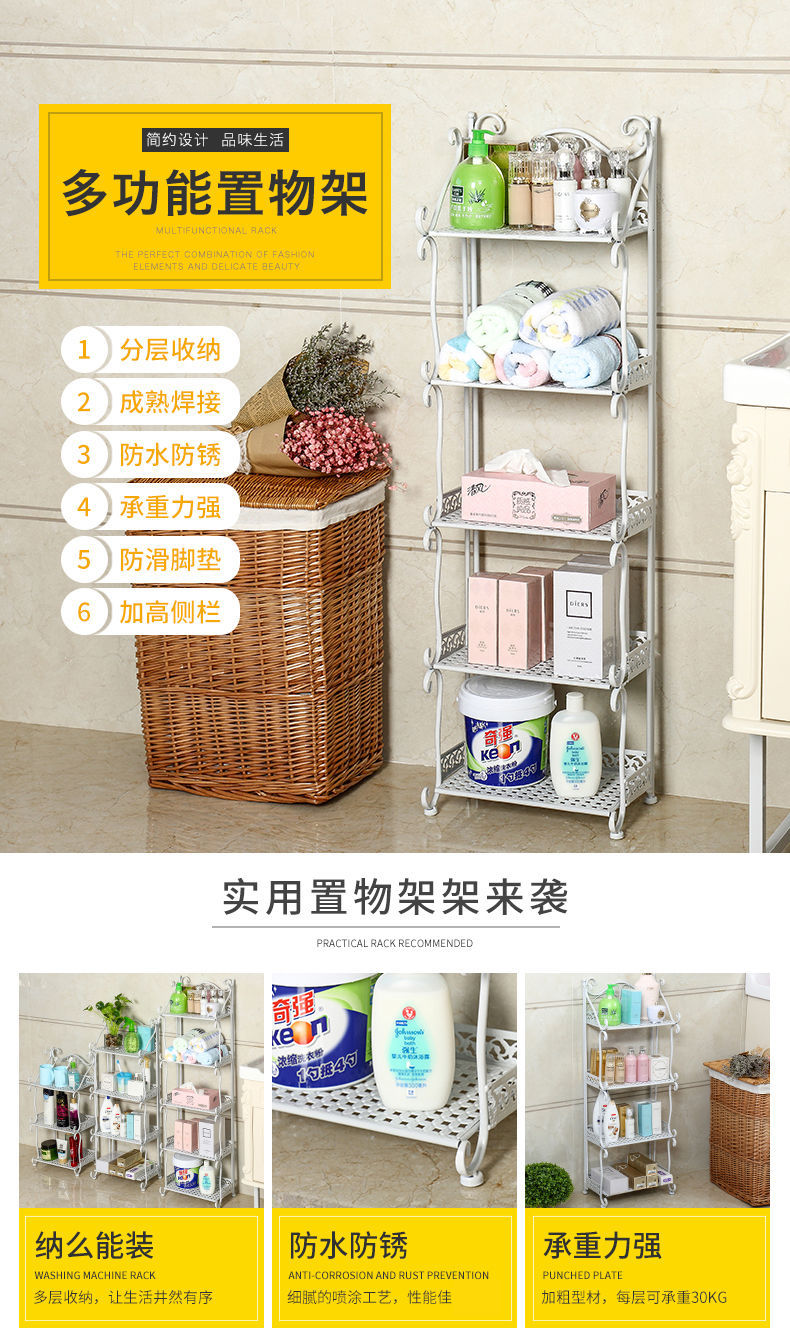 多层置物架卧室铁艺书架落地客厅卫生间浴室房间收纳储物小架子详情10