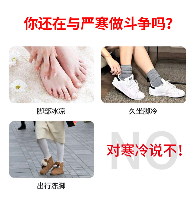 暖脚鞋垫750详情_05