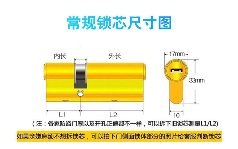 全铜大葫芦通用型塑钢门铝合金门锁芯断桥门锁胆户进门纱窗门锁头详情1