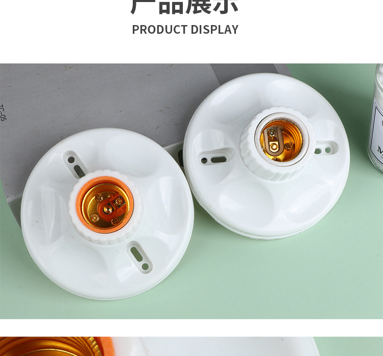 平装式灯座e27螺口灯座 卧室吊灯灯头灯座 PVC陶瓷内胆灯座批发详情13