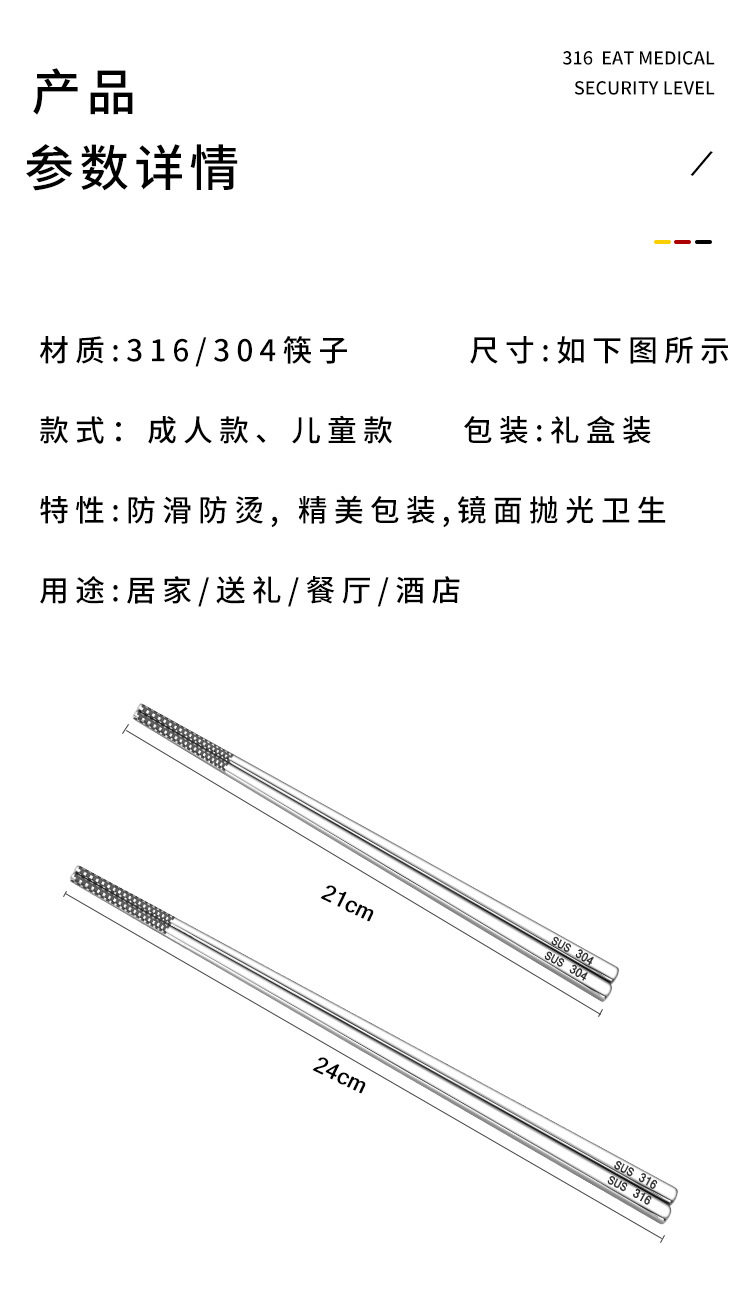 厂家批发316不锈钢筷子加厚家用成人儿童实心304银铁快子激光logo详情12