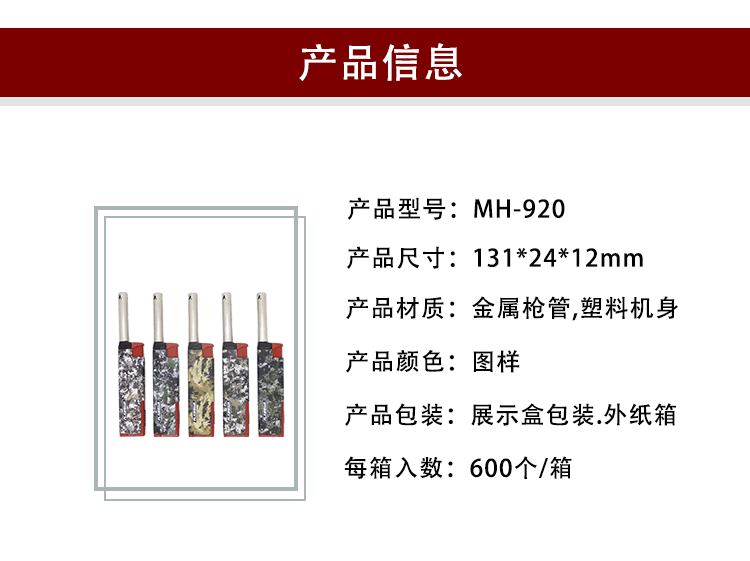 迷你明火蜡烛点火器家用煤气灶安全点火器加长管打火机厂家直供详情3
