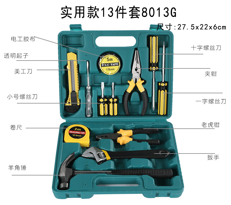 厂家直销五金工具箱套装车载家用老虎钳扳手螺丝刀组合工具套装详情31