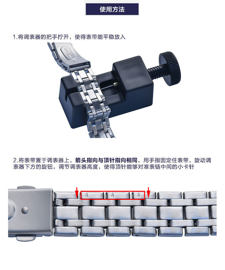 手表调节器 迷你袖珍小型拆表工具 塑料调表器 表带拆卸工具详情1