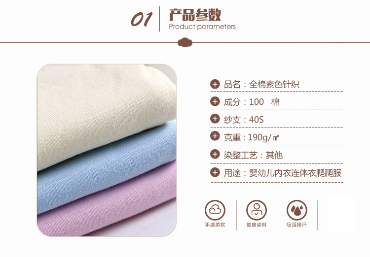 全棉素色双面棉毛布婴幼儿内衣连体衣全棉宝宝服针织摇粒绒面料详情1