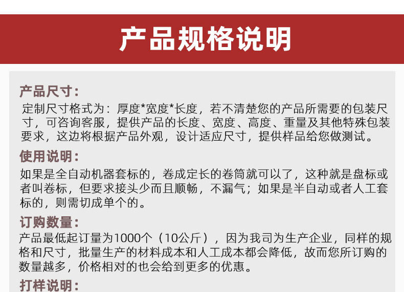 9色印刷PET热缩膜 彩色PVC标签膜 透明标签纸 可回收rPETG塑封膜详情11