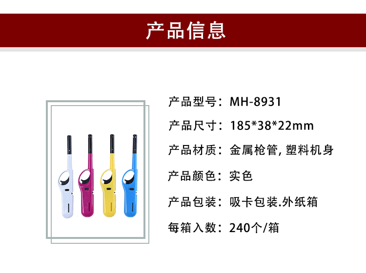 跨境实色明火点火器烧烤打火机厨用煤气灶器具加黑管电子点火器详情15