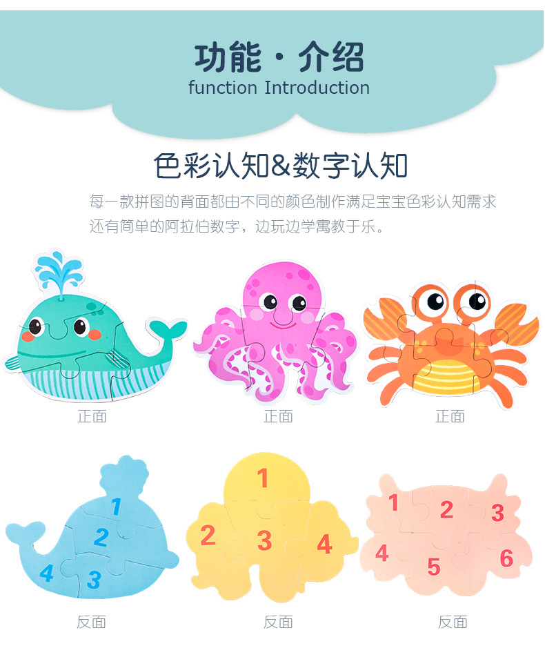婴儿早教拼图1-2-3岁认知配对益智拼板玩具朵趣铁盒大块拼图游戏详情12