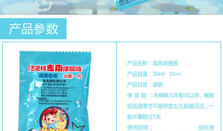 泡泡水补充液儿童全自动吹泡泡机电动泡泡枪玩具浓缩泡泡液批发详情6