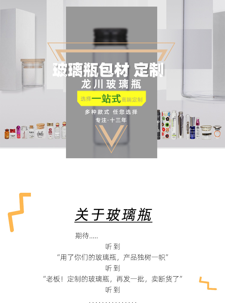 Longchuan 30mm new packaging straight-mouth glass bottle, transparent wood-grain cap small bottle, food-grade empty round bottle pic 1