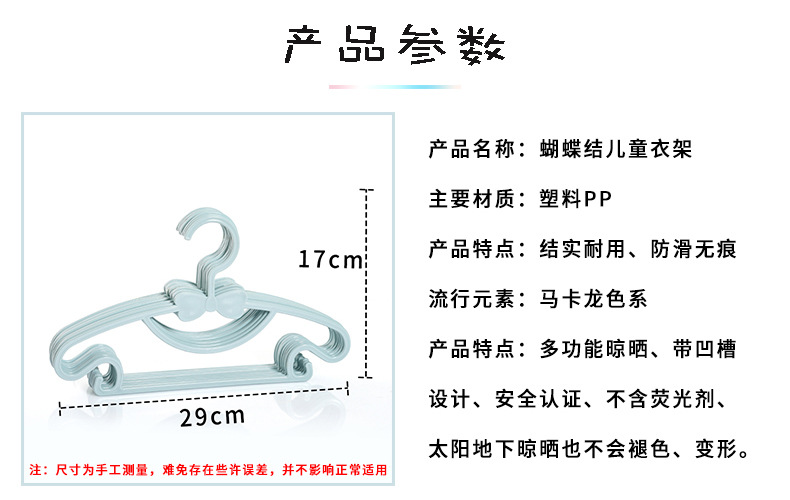 蝴蝶结儿童衣架塑料家用婴儿衣撑防滑无痕新生儿宝宝儿童专用详情21