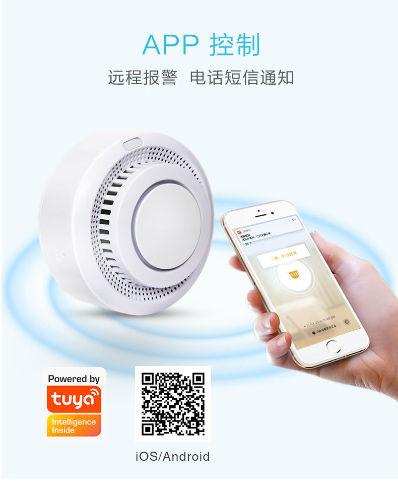 WiFi智能烟感探测器 tuya涂鸦APP烟雾传感器Smoke detector报警器详情2