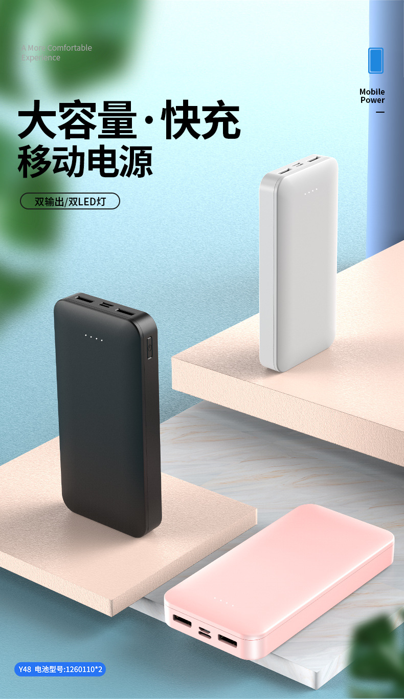 充电宝20000毫安大容量移动电源礼品公司logo定 制亚马逊跨境外贸详情2