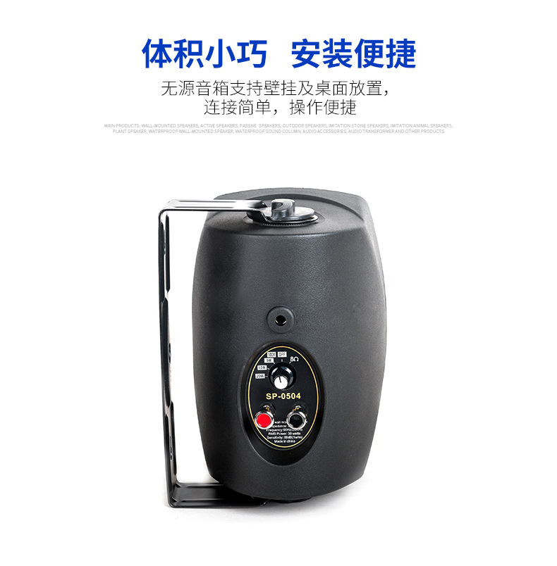 5.2寸防水壁挂无源音箱公共广播音响户外音箱会议室壁挂音箱详情10