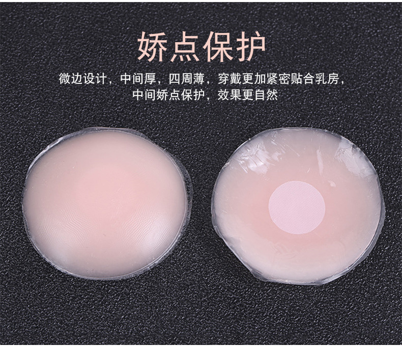 透气防凸点胸贴防走光贴婚纱礼服胸贴隐形硅胶乳贴胸贴详情14