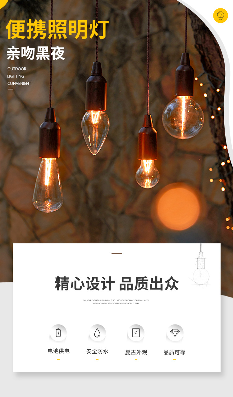 厂家跨境户外便携露营灯复古照明LED拉线灯拉绳灯野营灯照明详情1