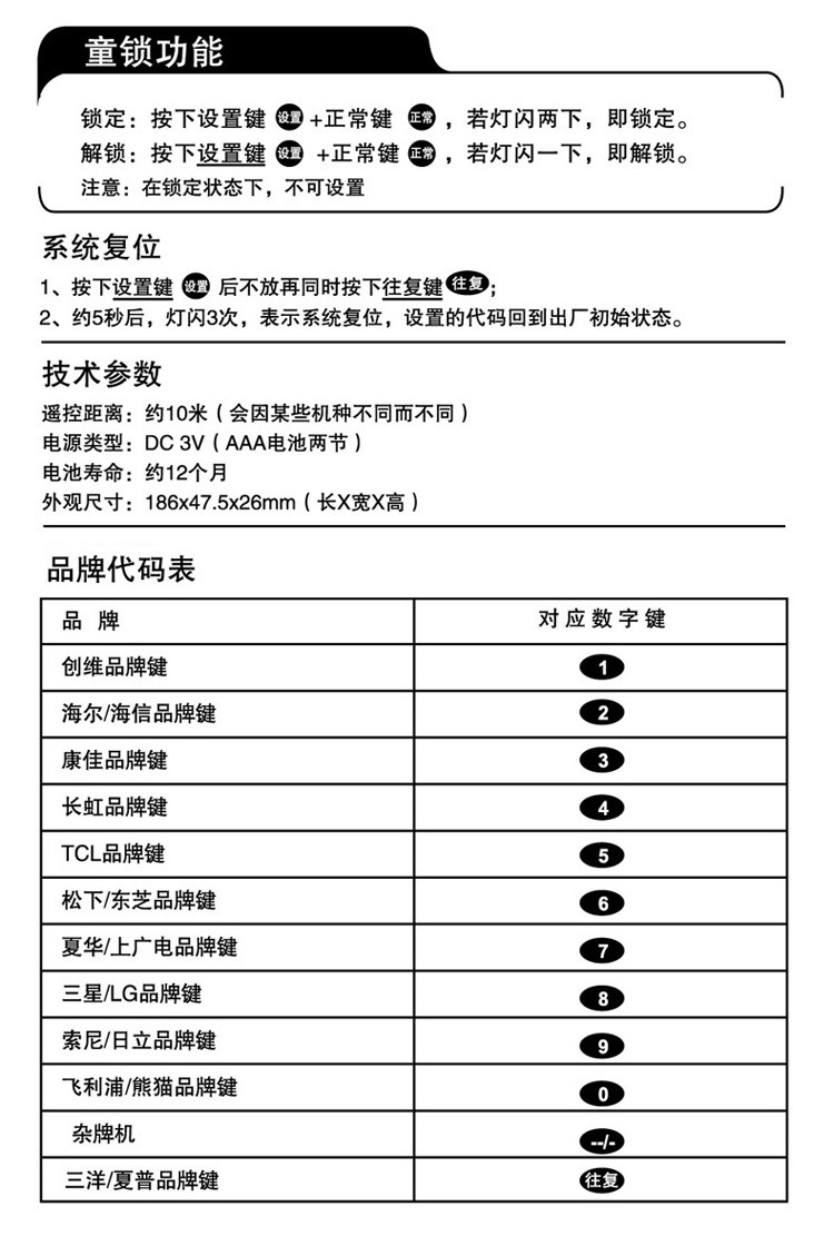 The Wanquan universal LCD (non-network) TV remote control can be used for both plasma and new and old TV remote control pic 12