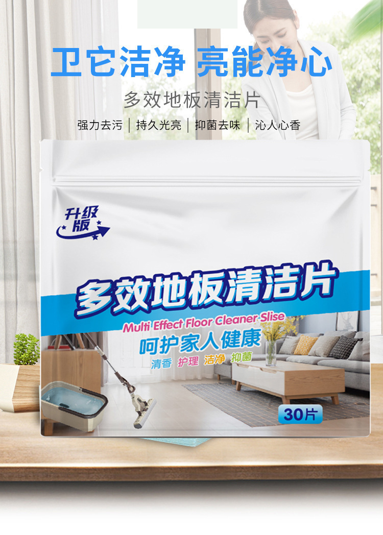 Floor cleaning tablets are a multi-functional household, fragrant, powerful cleaning and brightening agent specifically designed for tiles and floor tiles pic 2