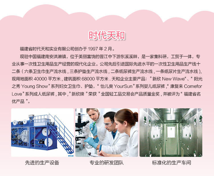 怡儿爽棉柔透气婴儿纸尿裤S/M/L/XL码宝宝尿不湿非拉拉裤详情13