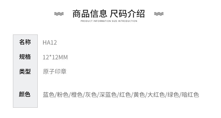 掌柜推荐卡通.HA12型原子印章材料批发印章壳10mm印面.月销千件详情6