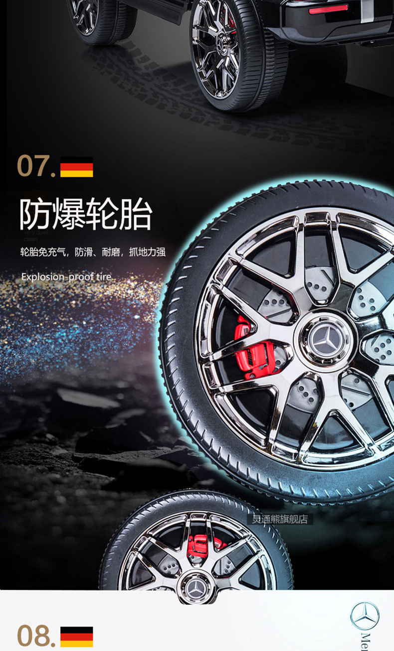 奔驰大G儿童电动越野车双人四轮遥控宝宝玩具车可坐人适合小孩娱乐详情11