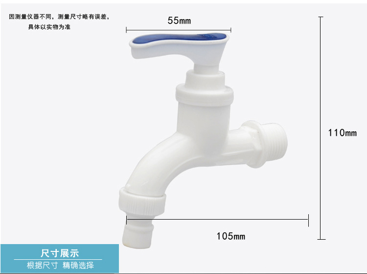 Public place outdoor outdoor faucet plastic washing machine faucet 4 fen 6 fen household PVC project payment pic 8