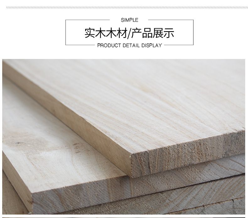 产地桐木拼板木板材 双A无结疤不易劈裂装饰家具泡桐拼板木板木条详情7