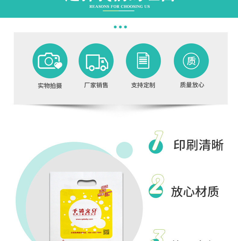 定 制塑料袋定 做四指袋扣手袋平口手提面包袋子医院CT图文印刷lo详情4