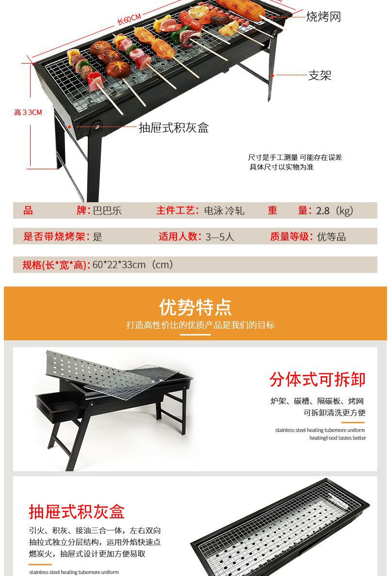 烧烤架户外烧烤炉木炭家用烤炉折叠便捷式烤炉一件代发全套工具详情16