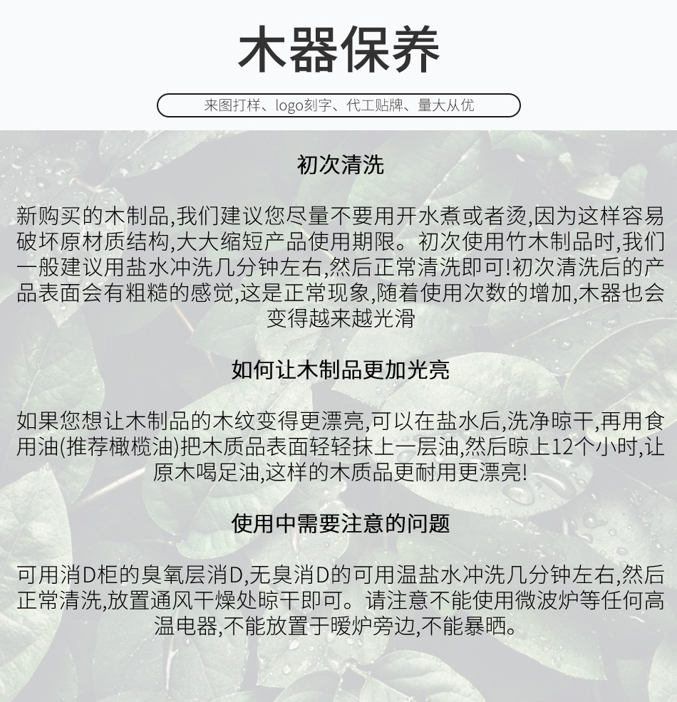 木质勺叉筷套装批发楠木老漆勺子筷子叉子三件套工厂批发激光刻字详情24