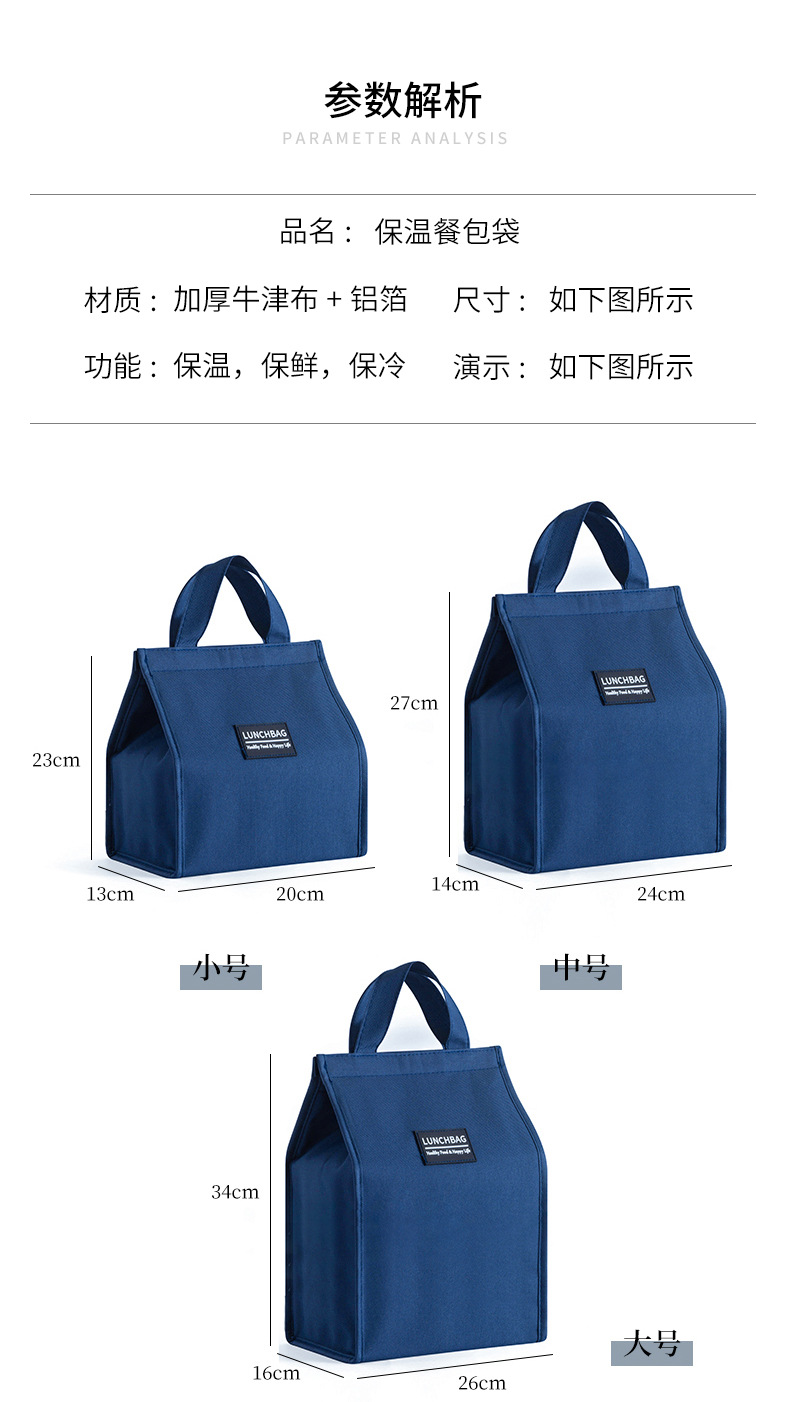 保温饭盒袋加厚铝箔大号便当包上班学生手提冰包冰袋防水保鲜餐袋详情7