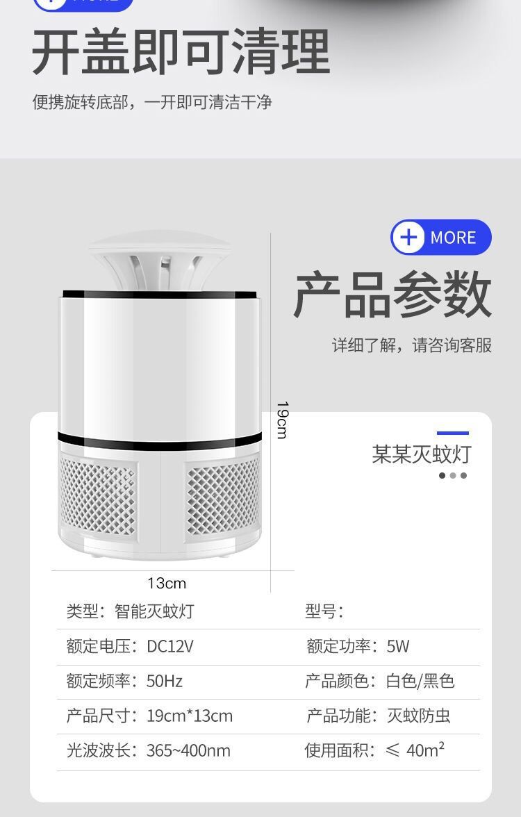 Factory direct sales of household indoor smart light-controlled USB mosquito killer, portable mosquito trap, photocatalyst LED mosquito killer lamp pic 15