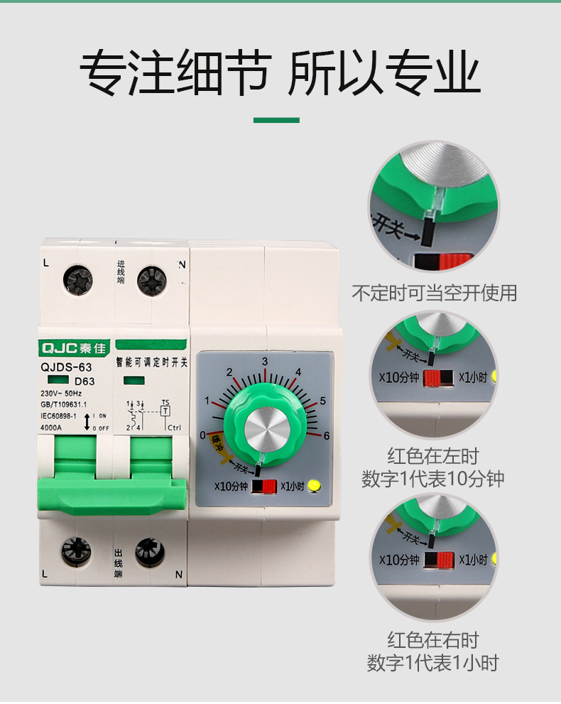 High-power intelligent energy-saving water pump delay circuit breaker, adjustable timing knob switch, countdown circuit breaker pic 7