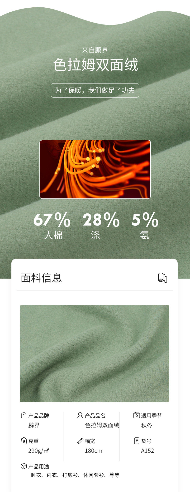 色拉姆双面绒时尚针织面料毛绒布单面布对联春联毛绒布料详情10