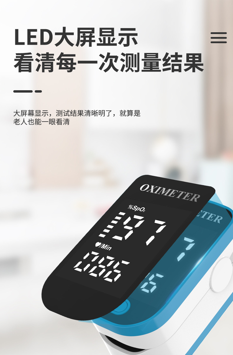 LK87现货指夹式心率计测量指尖式血氧饱和度监测脉搏黑宝石血氧仪详情27