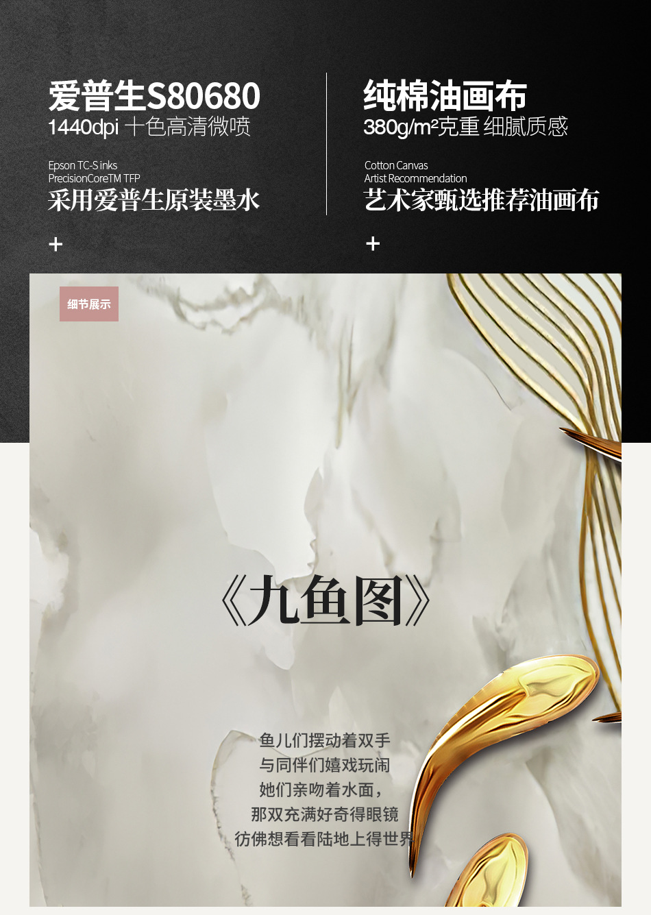 大幅入门玄关装饰画九鱼图晶瓷画中式挂画走廊壁画茶室样板间墙画详情10
