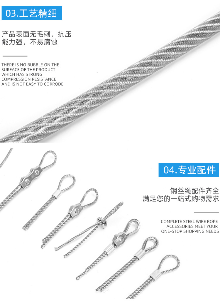 304不锈钢包塑钢丝绳包胶涂塑绳晾衣葡萄架绳0.8/1mm1.5mm2mm3mm详情6