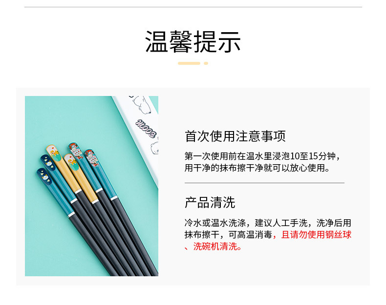 优圣美帝双十汇儿童筷子宝宝练习训练婴儿筷专人专筷合金筷子QJ51详情9