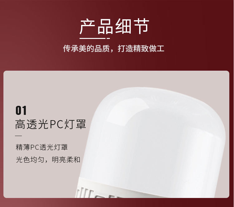 led声光控球泡灯楼道灯e27球泡灯声控灯LDE灯泡LDE声光控球泡详情20