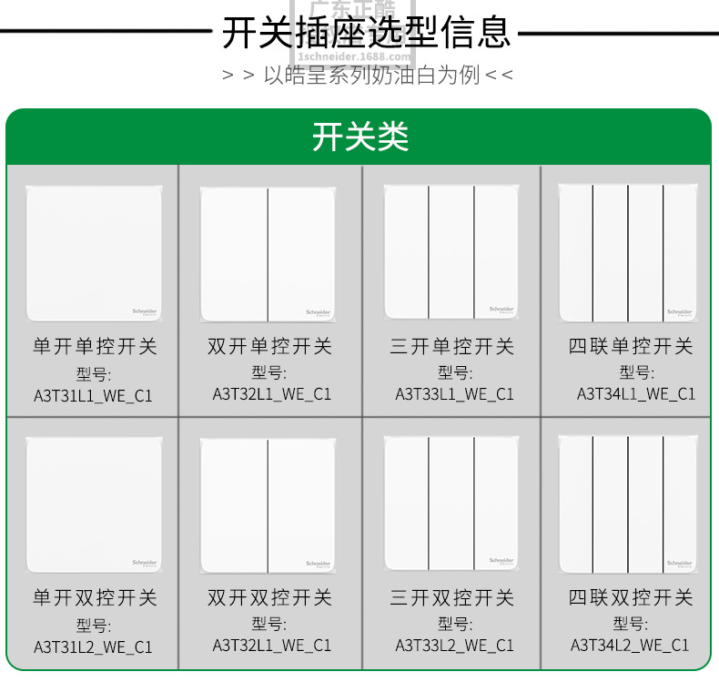 施耐德插座面板皓呈奶油白10A五孔开关新国标usb批发家用墙壁86型详情16