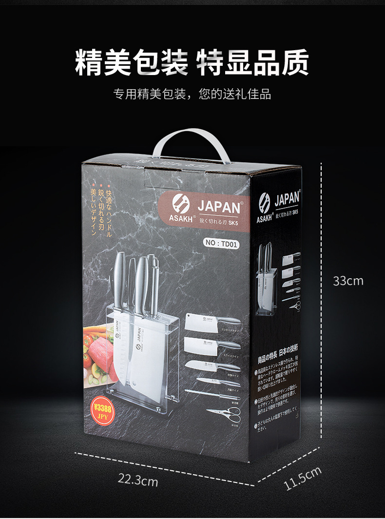 厨师刀7件套空心柄刀具套装不锈钢家用切片菜刀阳江厨房礼品套刀详情7