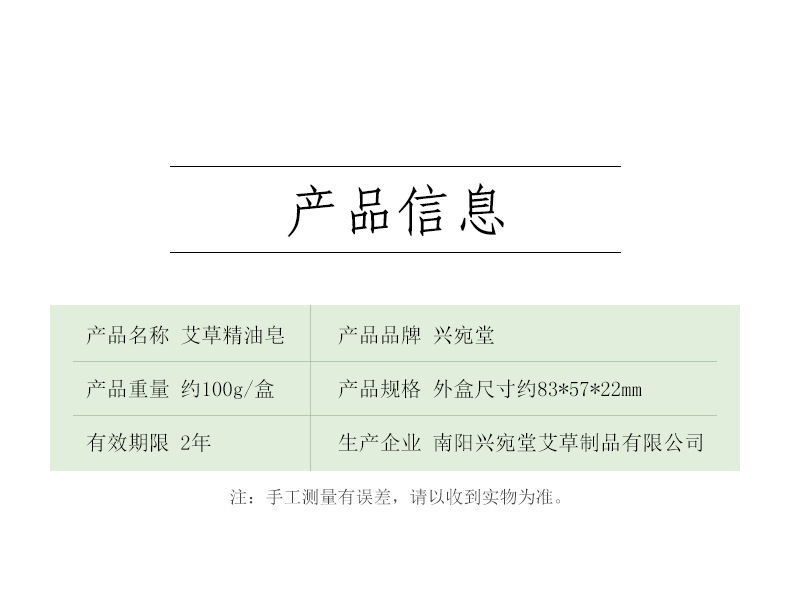 盒装艾草香皂洗脸洁面净肤精油皂沐浴艾叶皂100g手工艾皂厂家批发详情3