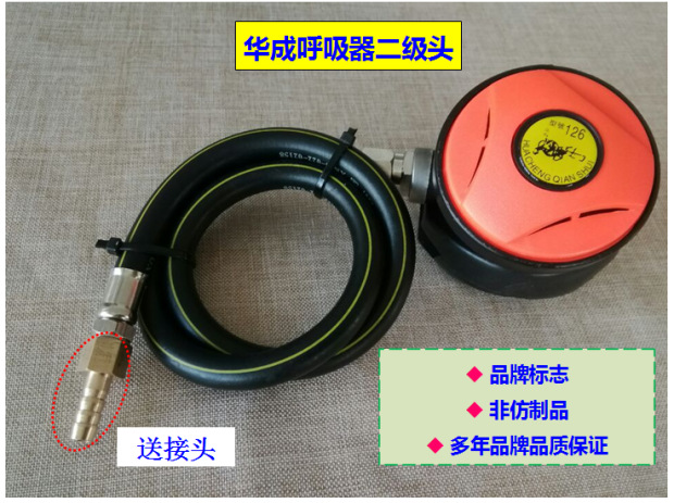 Diving breathing regulator, underwater breathing apparatus, diving secondary regulator, bite the mouth of the first-stage pressure reducing valve pic 10