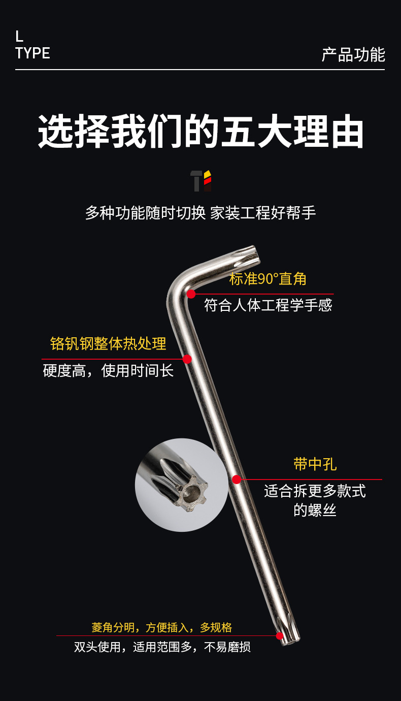 Conventional mid-hole long star-shaped extended cross-shaped T10-T25T30 double-hole flower-shaped anti-theft Allen wrench pic 4