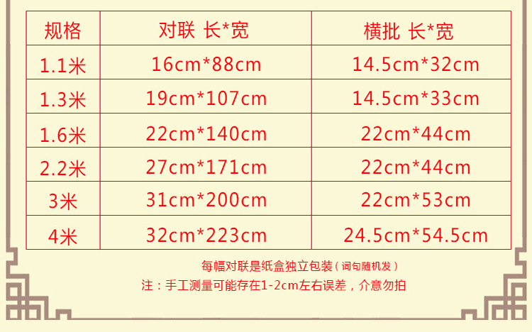 2026马年黑字对联春节植绒对联烫金春联铜版纸春联年货厂家批发详情37
